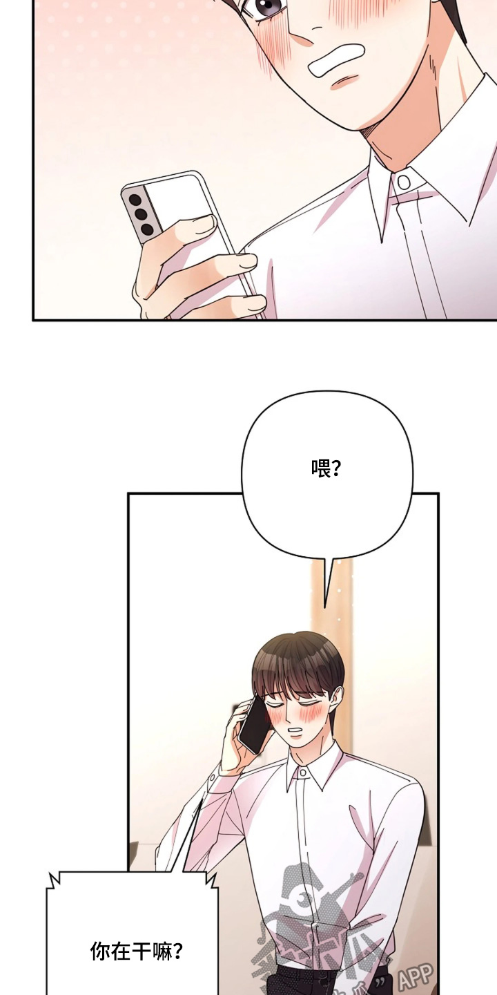 灿烂的阳光能照进黑暗漫画,第115章：【第二季】你在想什么4图