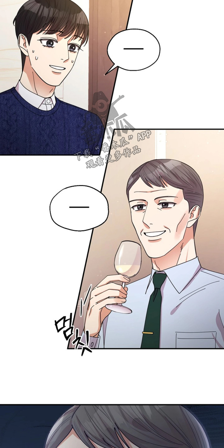 灿烂的她真正的嘉怡去哪了漫画,第110章：【第二季】我请客3图