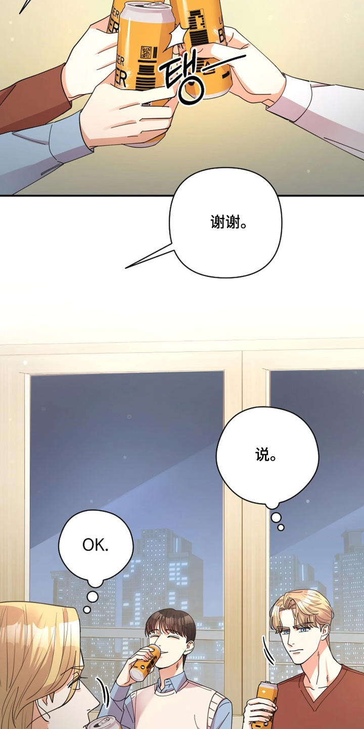 灿烂的黑暗韩漫 完结了吗漫画,第114章：【第二季】提前警告你2图