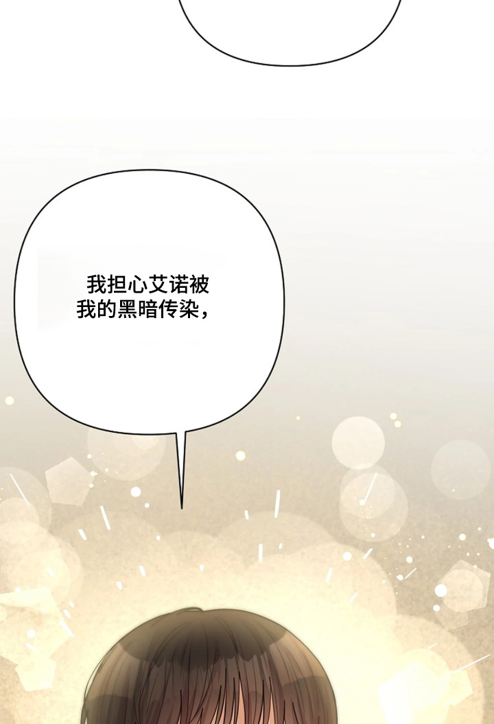 灿烂的黑暗韩漫 完结了吗漫画,第114章：【第二季】提前警告你1图