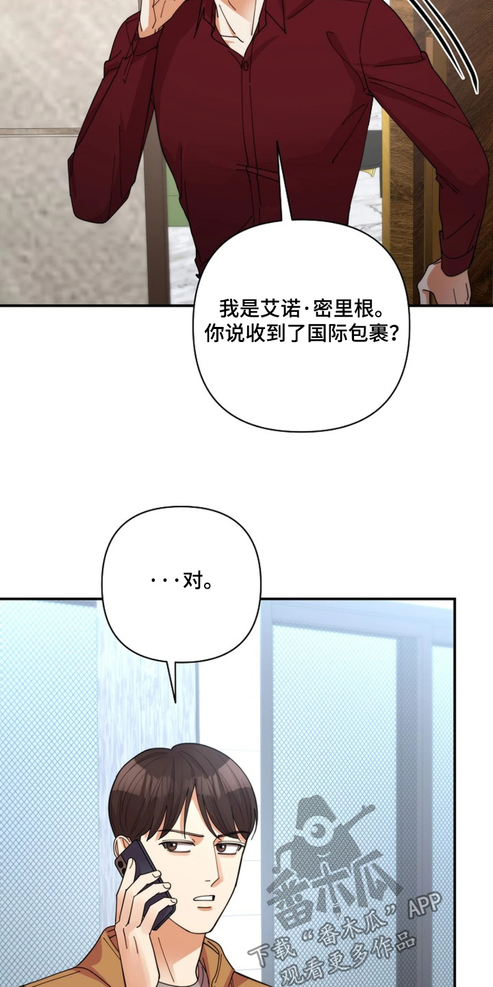 灿烂的黑暗漫画,第113章：【第二季】所以想赞助你4图