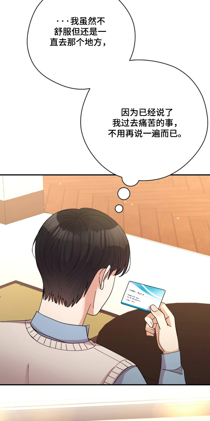 灿烂的黑暗韩漫 完结了吗漫画,第114章：【第二季】提前警告你2图