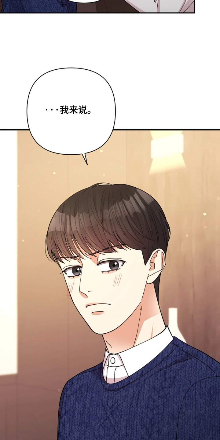 灿烂的阳光会照进黑暗森林漫画,第111章：【第二季】为什么不接电话4图