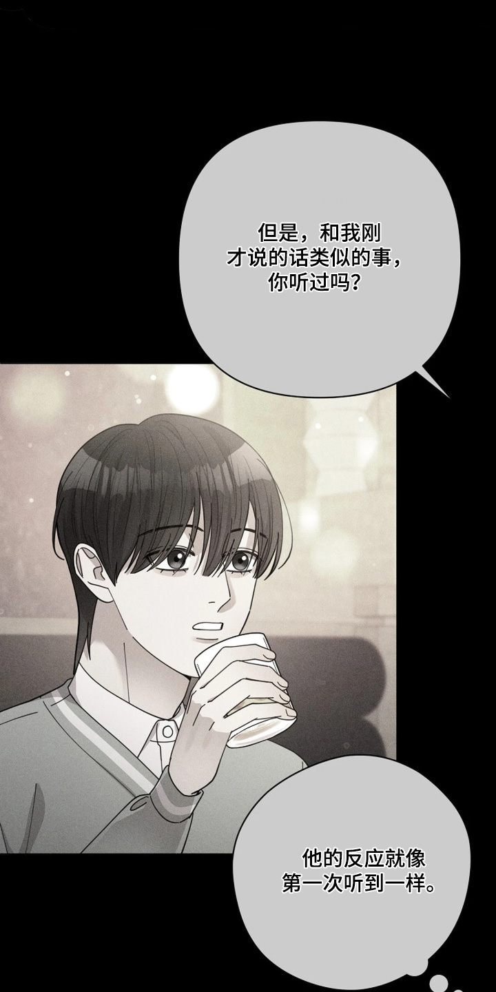 灿烂的黑暗韩漫 完结了吗漫画,第114章：【第二季】提前警告你2图