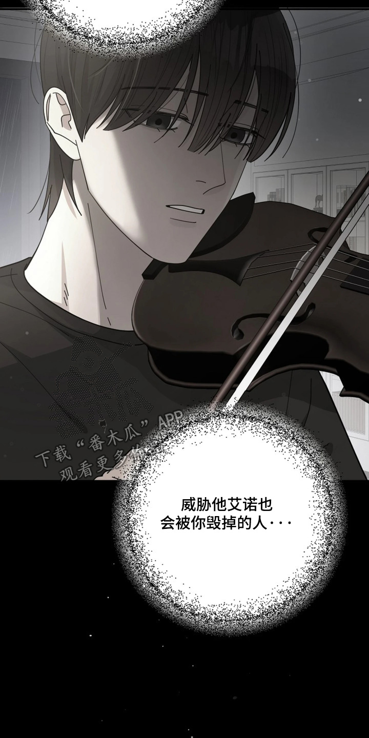 灿烂的黑暗韩漫 完结了吗漫画,第114章：【第二季】提前警告你5图