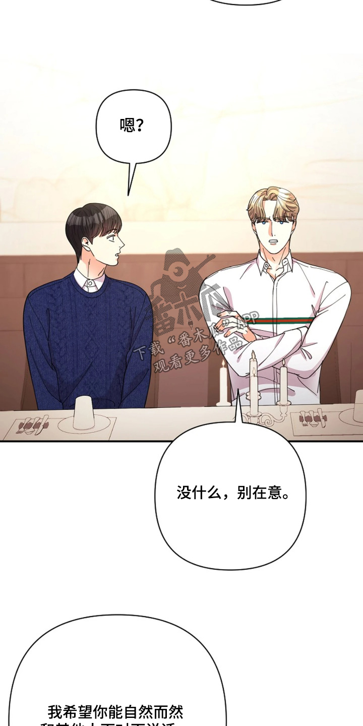 灿烂的她真正的嘉怡去哪了漫画,第110章：【第二季】我请客5图