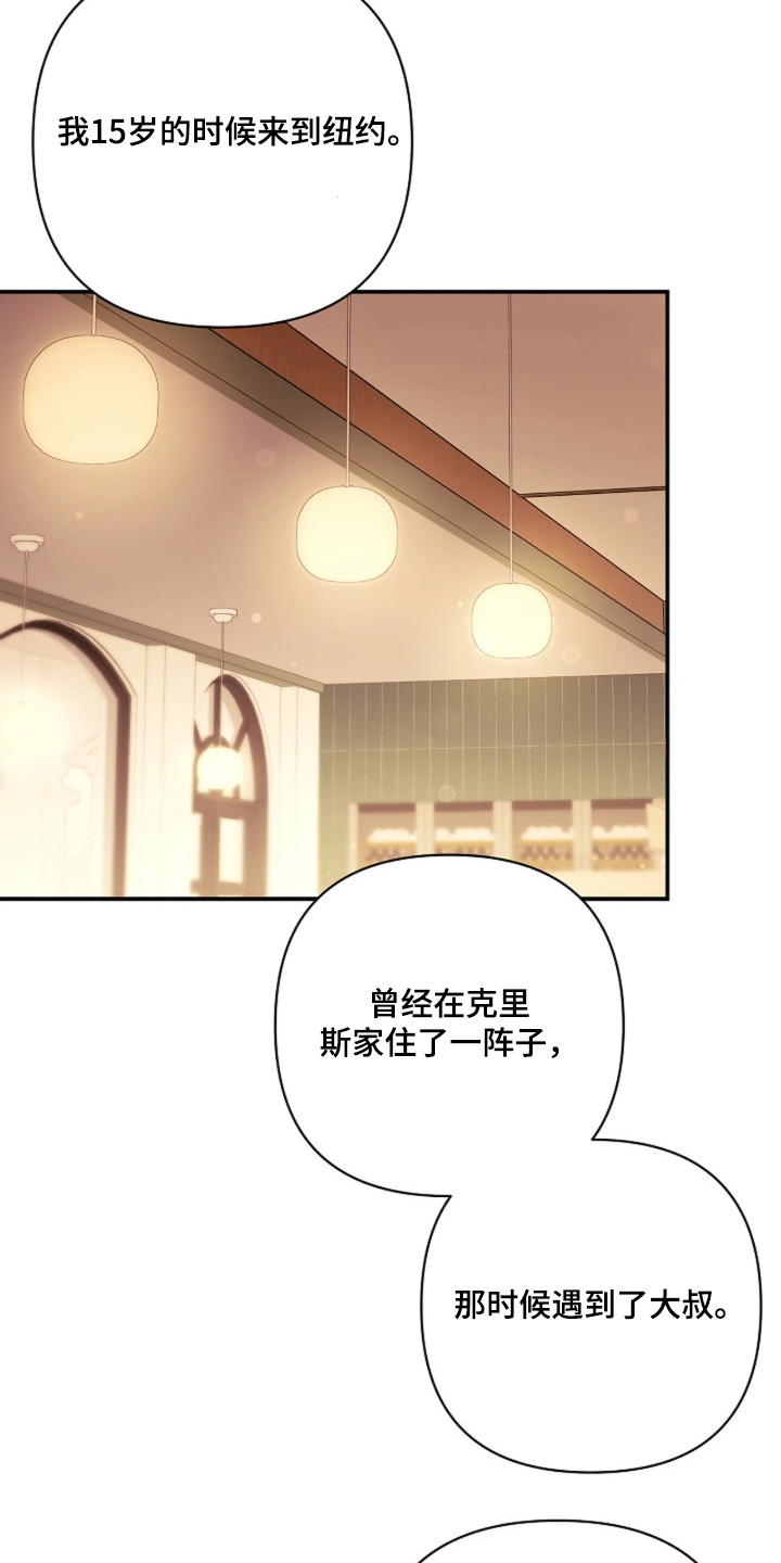 灿烂的她真正的嘉怡去哪了漫画,第110章：【第二季】我请客1图