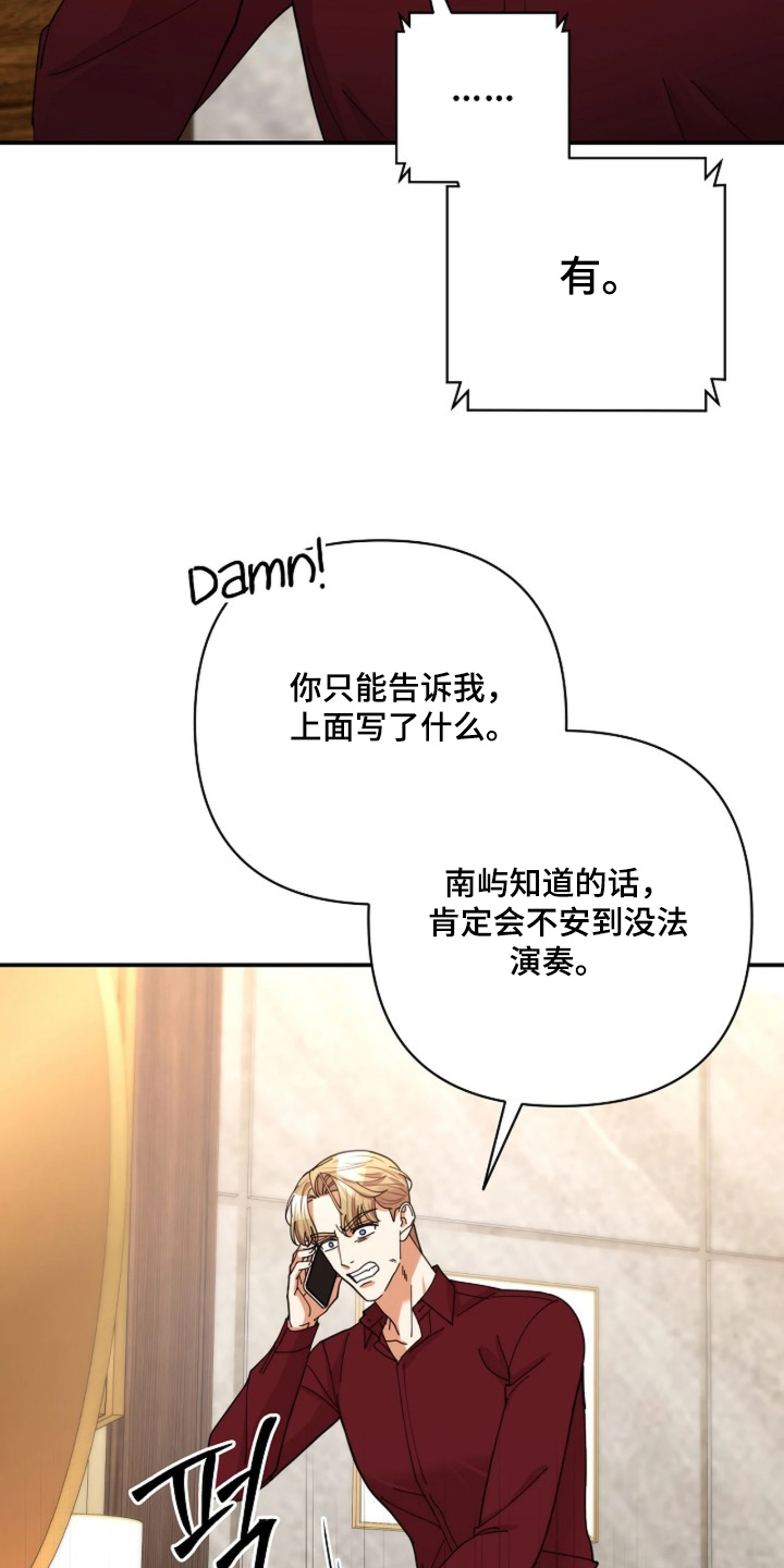 灿烂的黑暗漫画,第113章：【第二季】所以想赞助你2图
