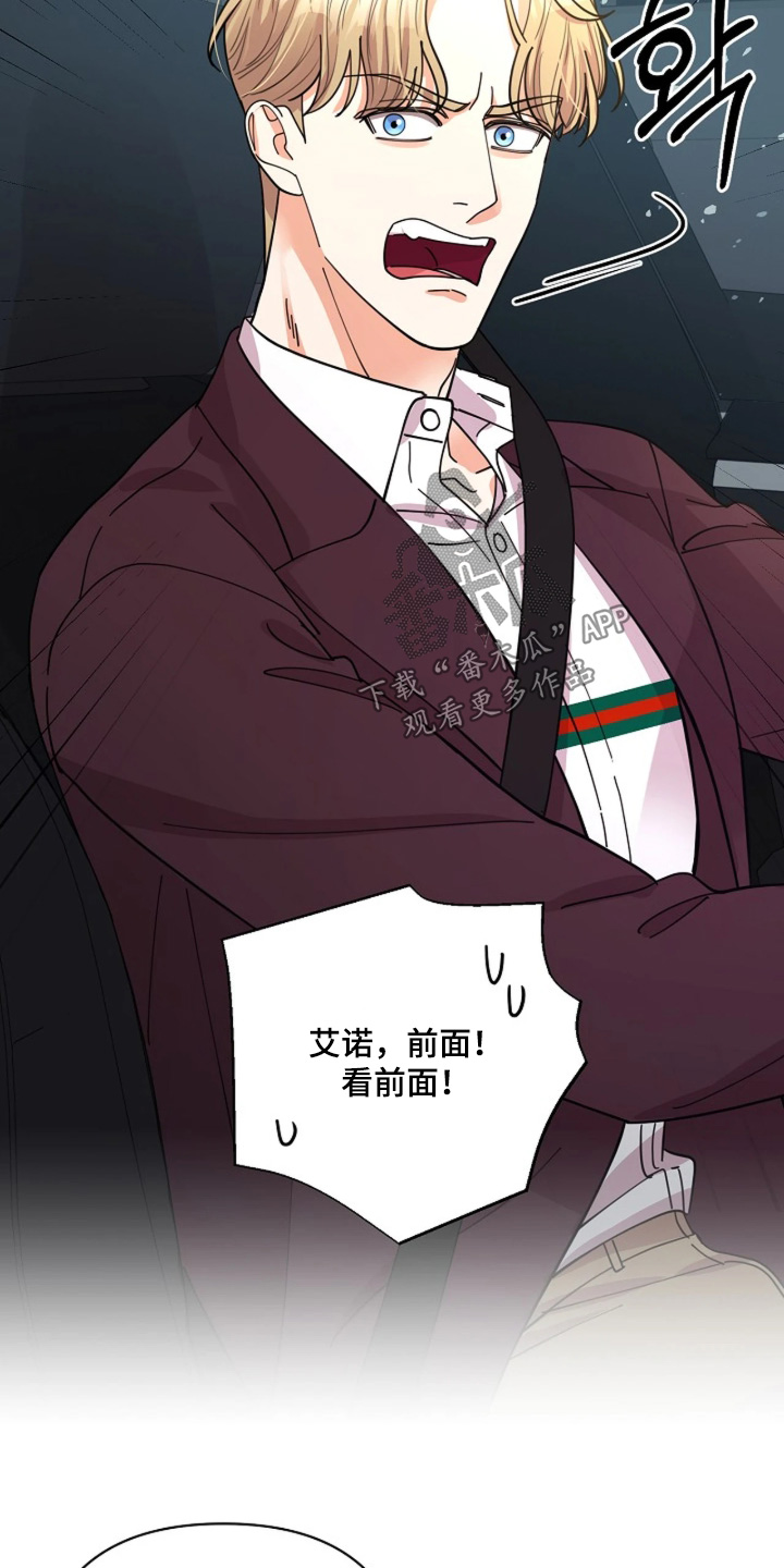 灿烂的她真正的嘉怡去哪了漫画,第110章：【第二季】我请客5图