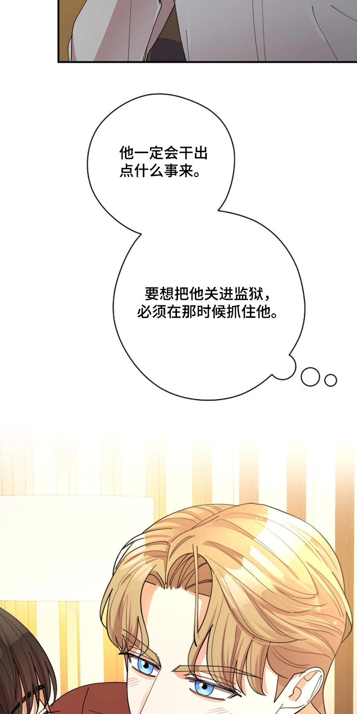 灿烂的黑暗韩漫 完结了吗漫画,第114章：【第二季】提前警告你5图