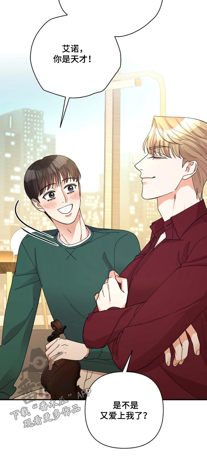 灿烂的阳光by漫画,第112章：【第二季】我不孤单2图