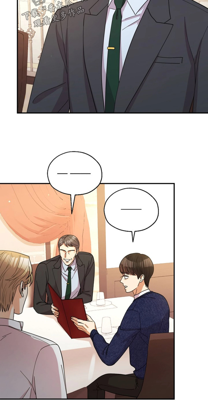 灿烂的她真正的嘉怡去哪了漫画,第110章：【第二季】我请客5图