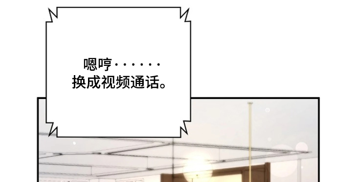 灿烂的阳光能照进黑暗漫画,第115章：【第二季】你在想什么1图