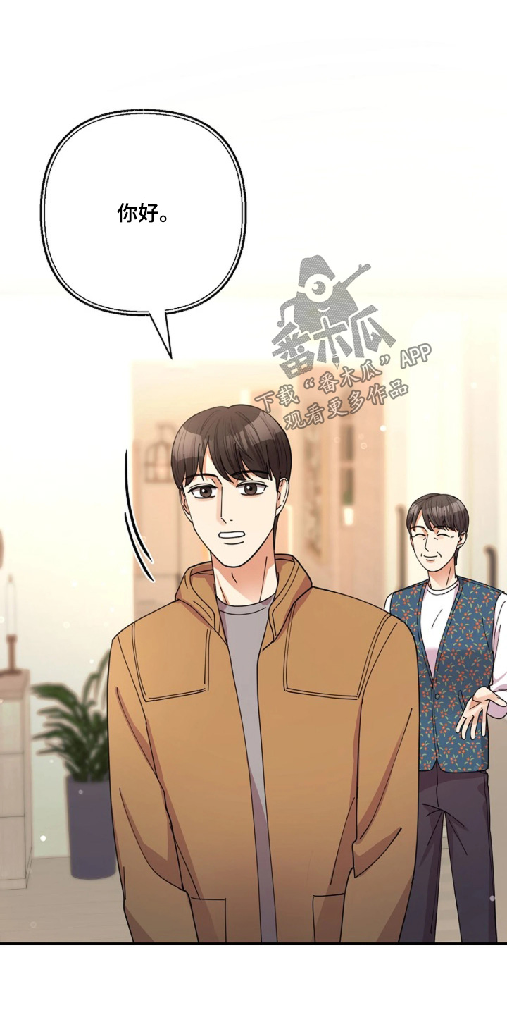 灿烂的阳光会照进黑暗森林漫画,第111章：【第二季】为什么不接电话1图
