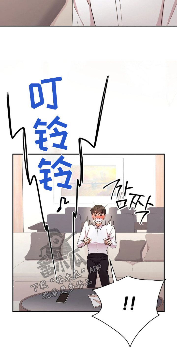 灿烂的阳光能照进黑暗漫画,第115章：【第二季】你在想什么2图