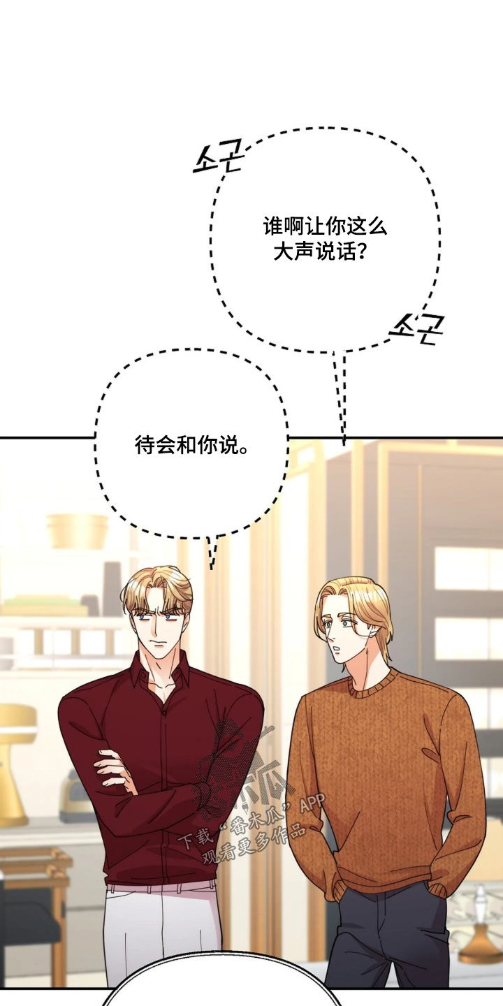 灿烂的黑暗漫画,第113章：【第二季】所以想赞助你1图