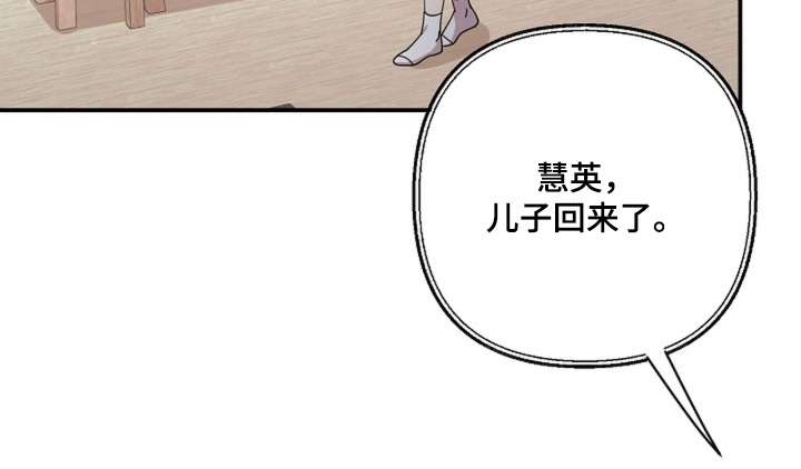 灿烂的阳光会照进黑暗森林漫画,第111章：【第二季】为什么不接电话5图