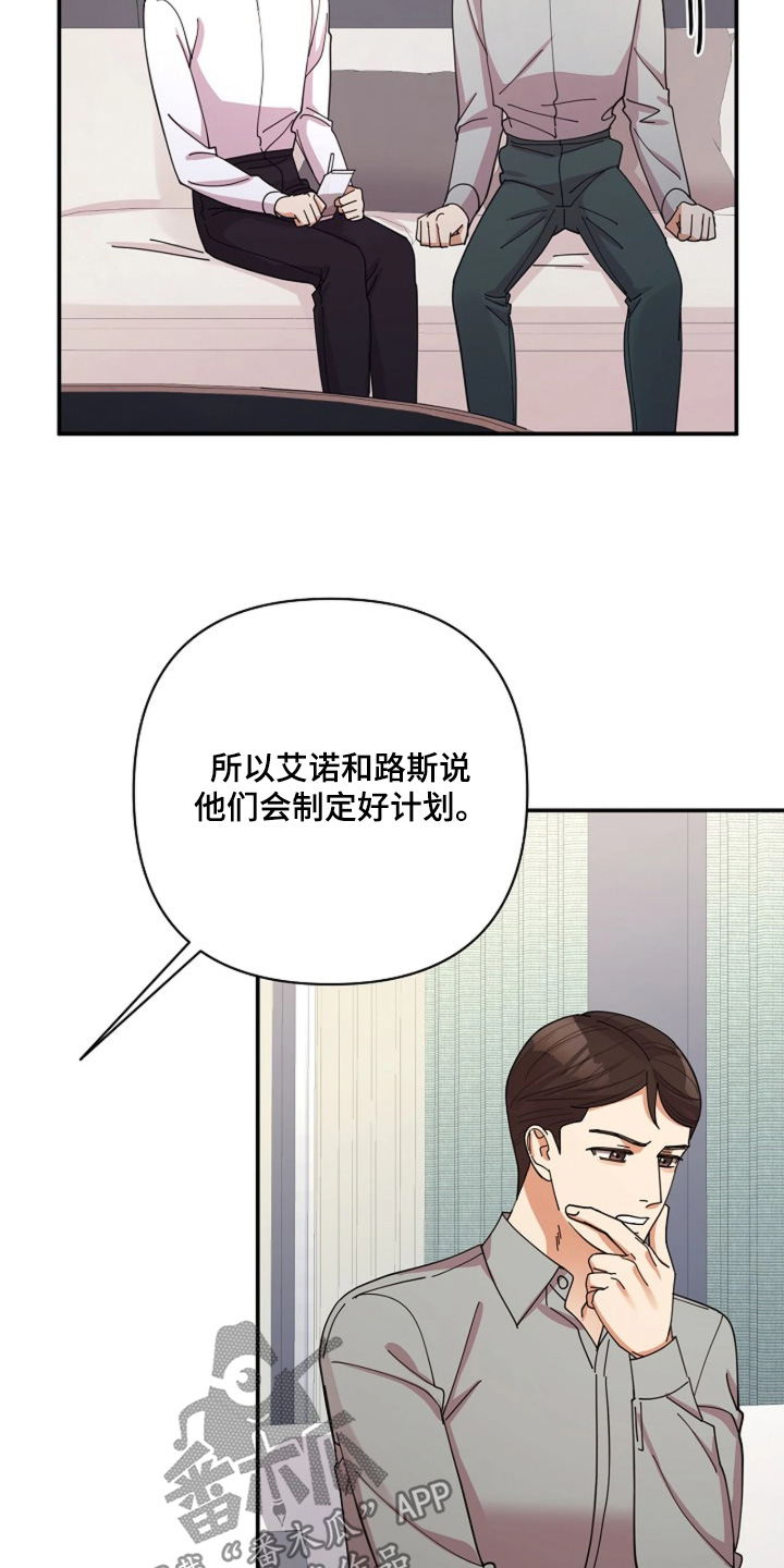 灿烂的阳光能照进黑暗漫画,第115章：【第二季】你在想什么3图