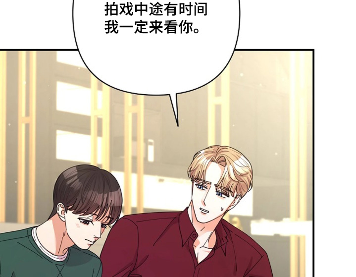 灿烂的阳光by漫画,第112章：【第二季】我不孤单4图