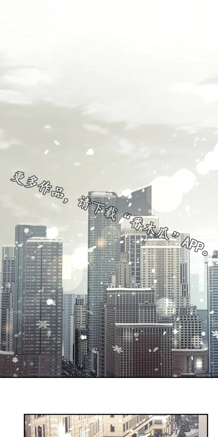 灯光灿烂黑暗漫画,第110章：【第二季】我请客1图