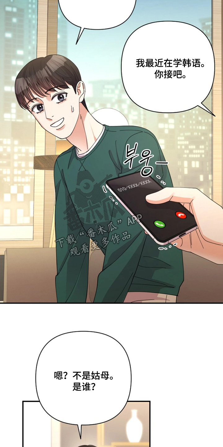 灿烂的黑暗漫画,第113章：【第二季】所以想赞助你3图