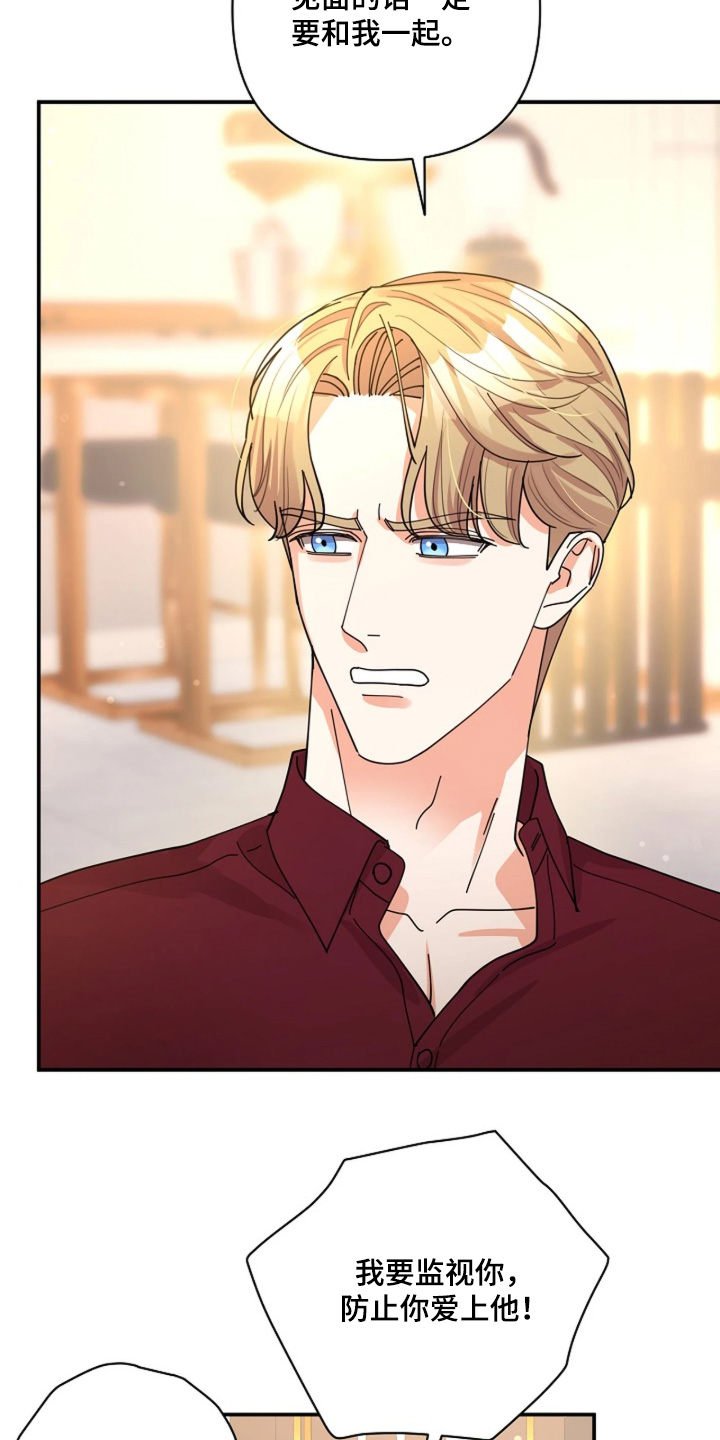 灿烂的黑暗韩漫 完结了吗漫画,第114章：【第二季】提前警告你5图