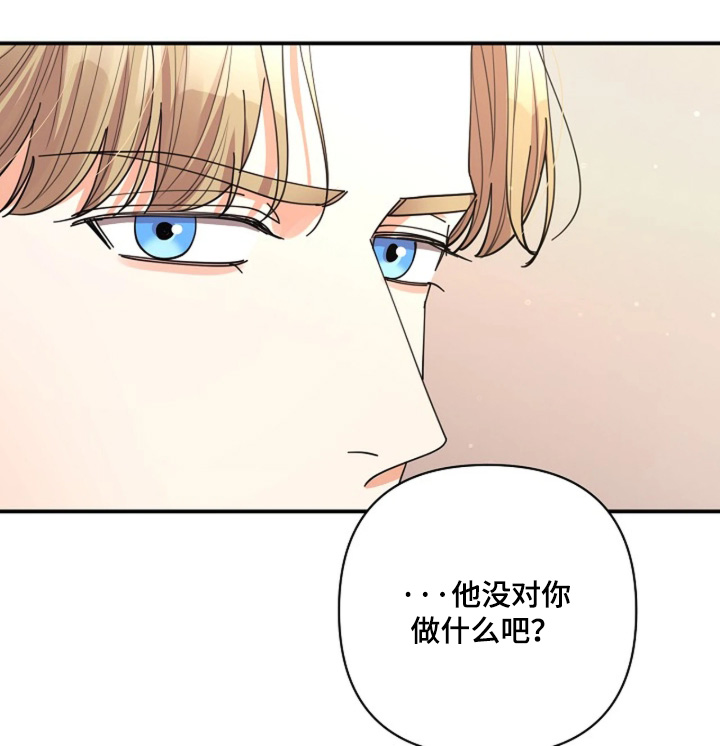 灿烂的她真正的嘉怡去哪了漫画,第110章：【第二季】我请客4图