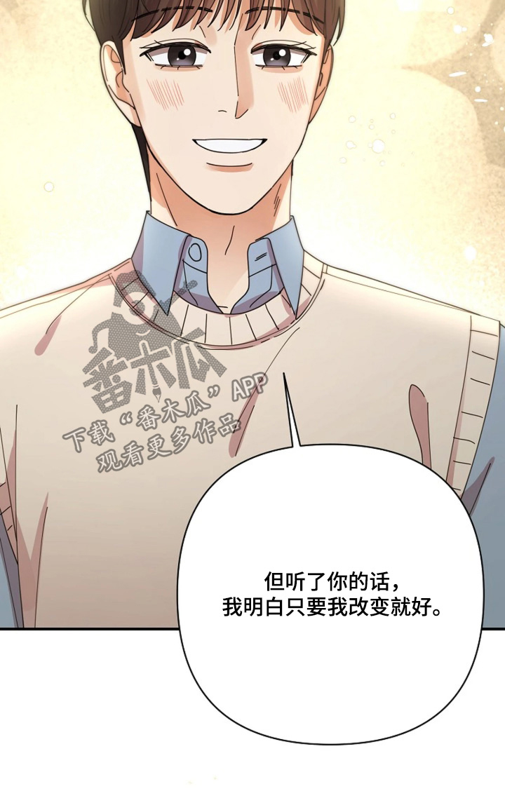灿烂的黑暗韩漫 完结了吗漫画,第114章：【第二季】提前警告你2图