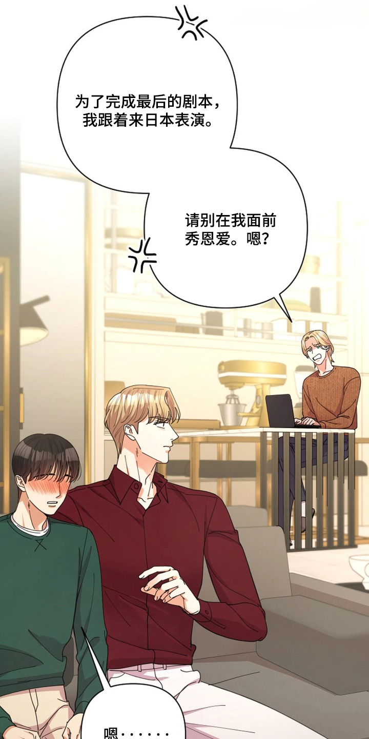 灿烂的阳光by漫画,第112章：【第二季】我不孤单2图
