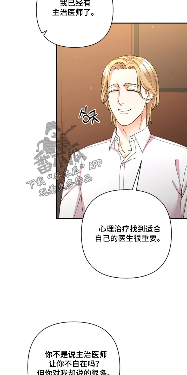 灿烂的黑暗韩漫 完结了吗漫画,第114章：【第二季】提前警告你5图