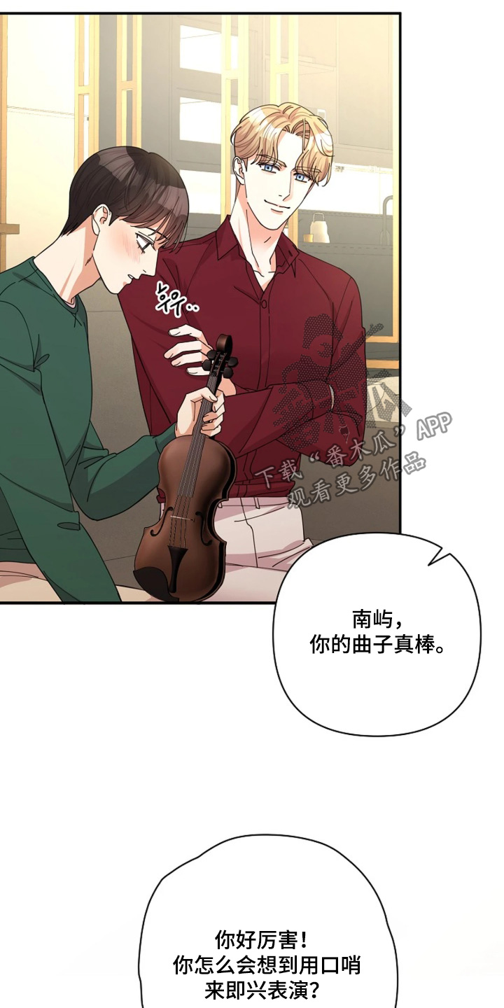灿烂的阳光by漫画,第112章：【第二季】我不孤单1图