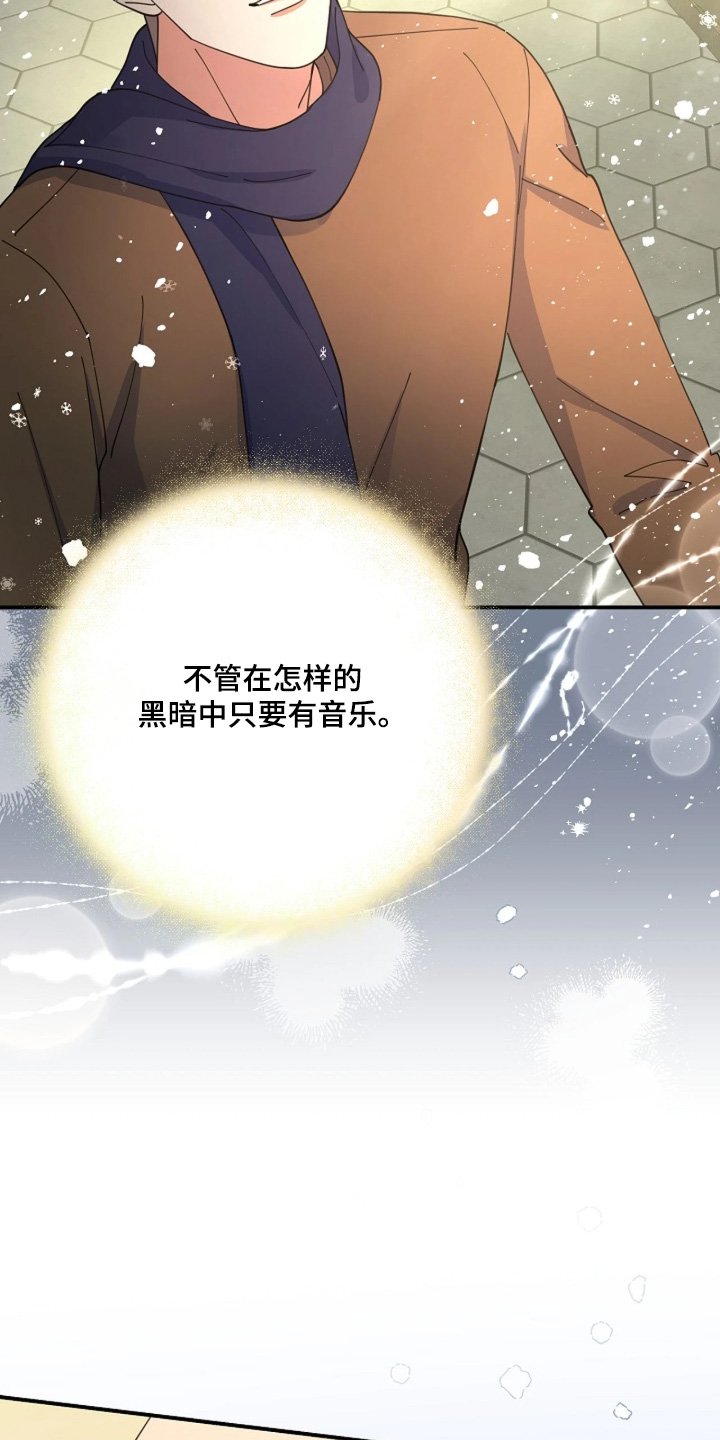 灿烂的阳光by漫画,第112章：【第二季】我不孤单5图