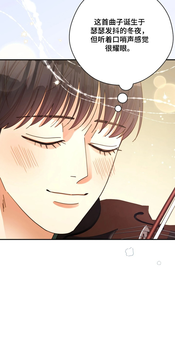 灿烂的阳光by漫画,第112章：【第二季】我不孤单5图