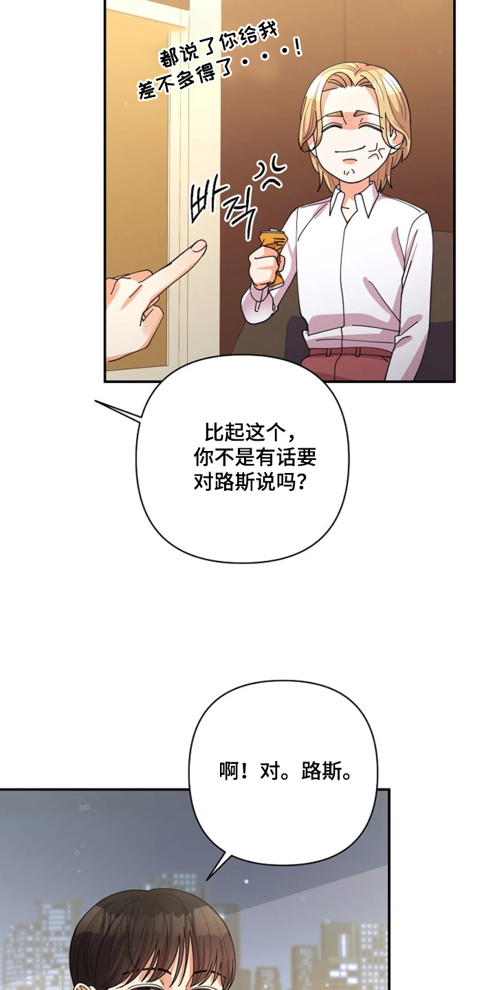 灿烂的黑暗韩漫 完结了吗漫画,第114章：【第二季】提前警告你3图