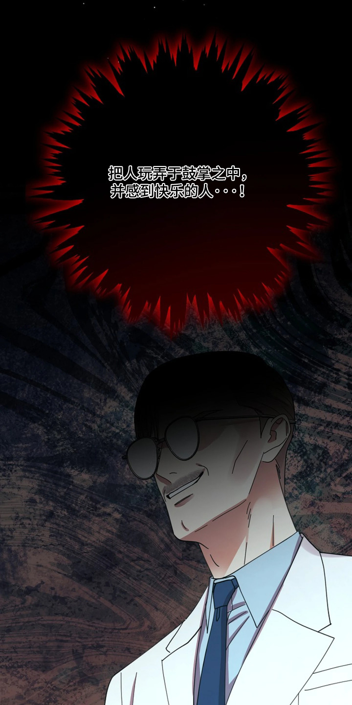 灿烂的黑暗韩漫 完结了吗漫画,第114章：【第二季】提前警告你1图