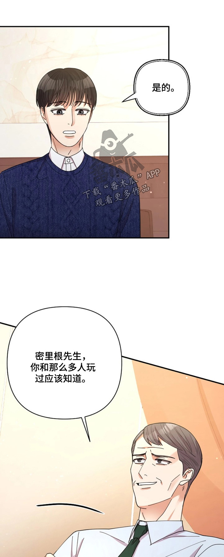 灿烂的她真正的嘉怡去哪了漫画,第111章：【第二季】为什么不接电话1图