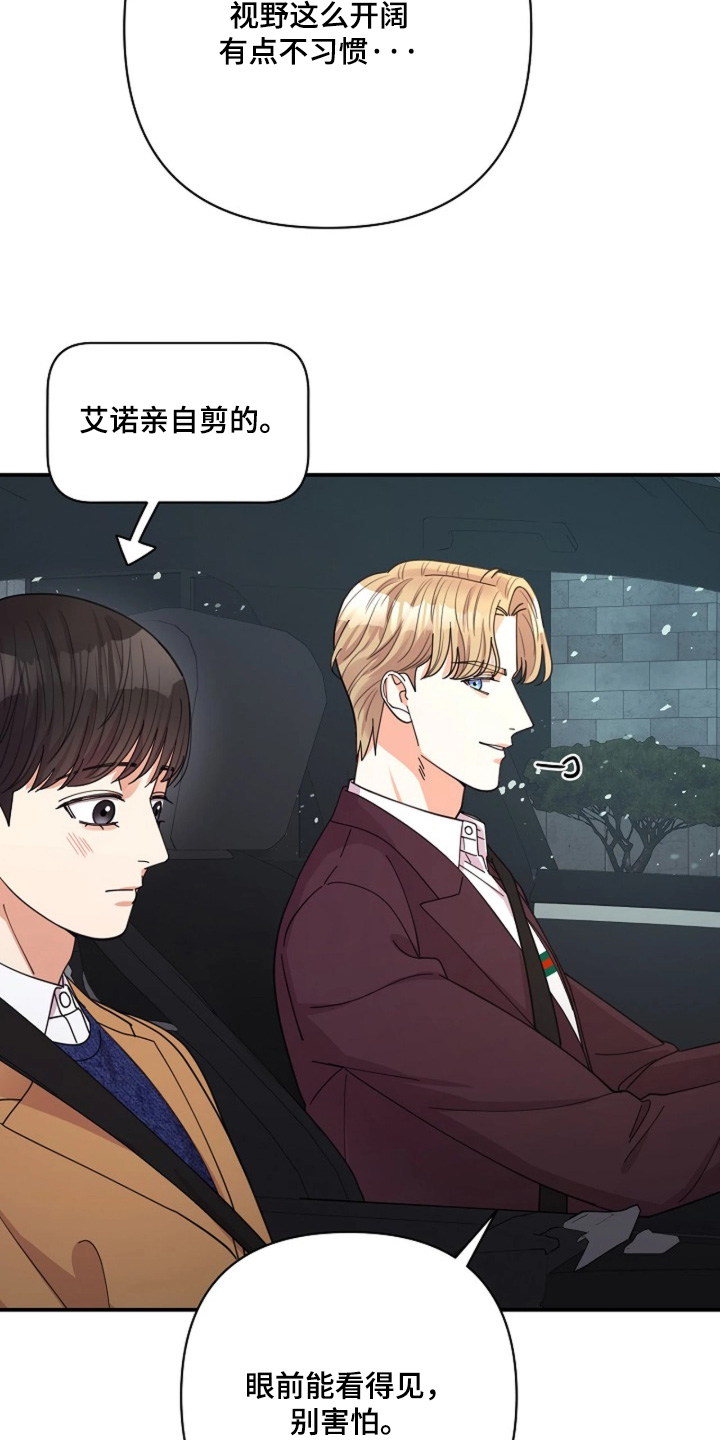 灯光灿烂黑暗漫画,第110章：【第二季】我请客4图