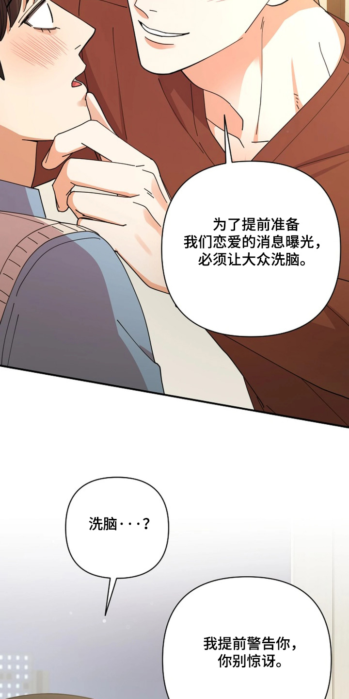 灿烂的黑暗韩漫 完结了吗漫画,第114章：【第二季】提前警告你1图
