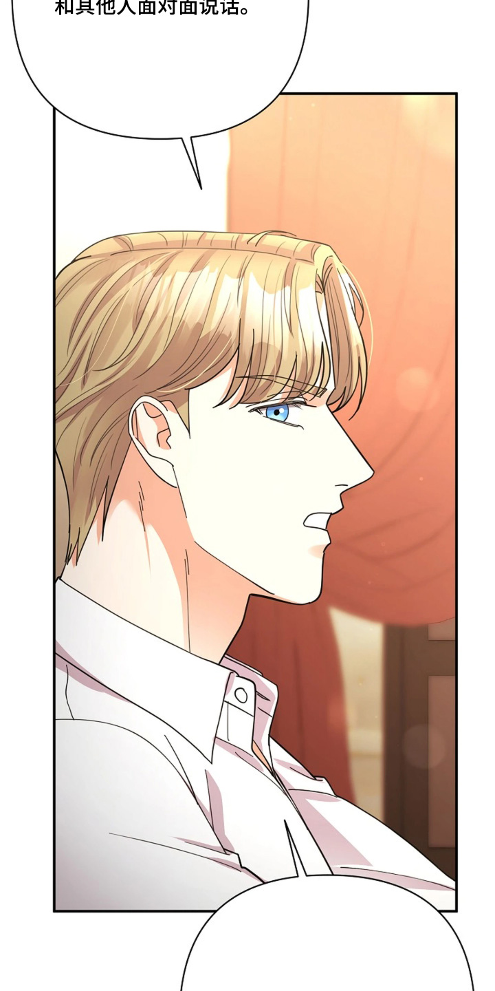 灿烂的她真正的嘉怡去哪了漫画,第110章：【第二季】我请客1图