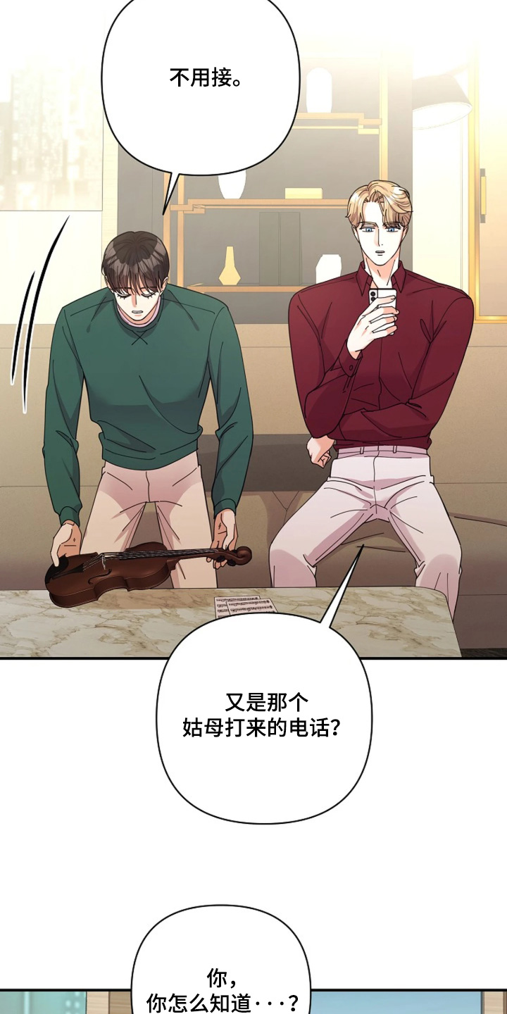灿烂的黑暗漫画,第113章：【第二季】所以想赞助你2图