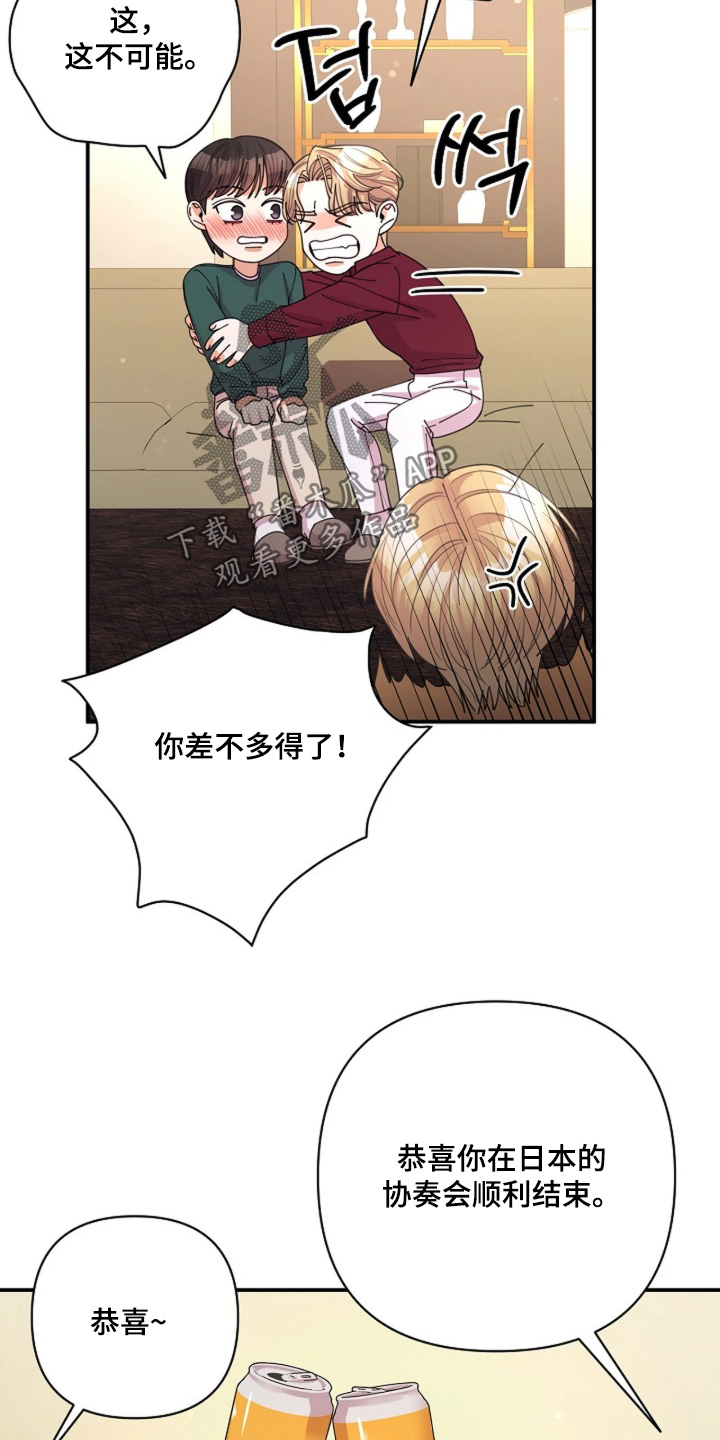 灿烂的黑暗韩漫 完结了吗漫画,第114章：【第二季】提前警告你1图