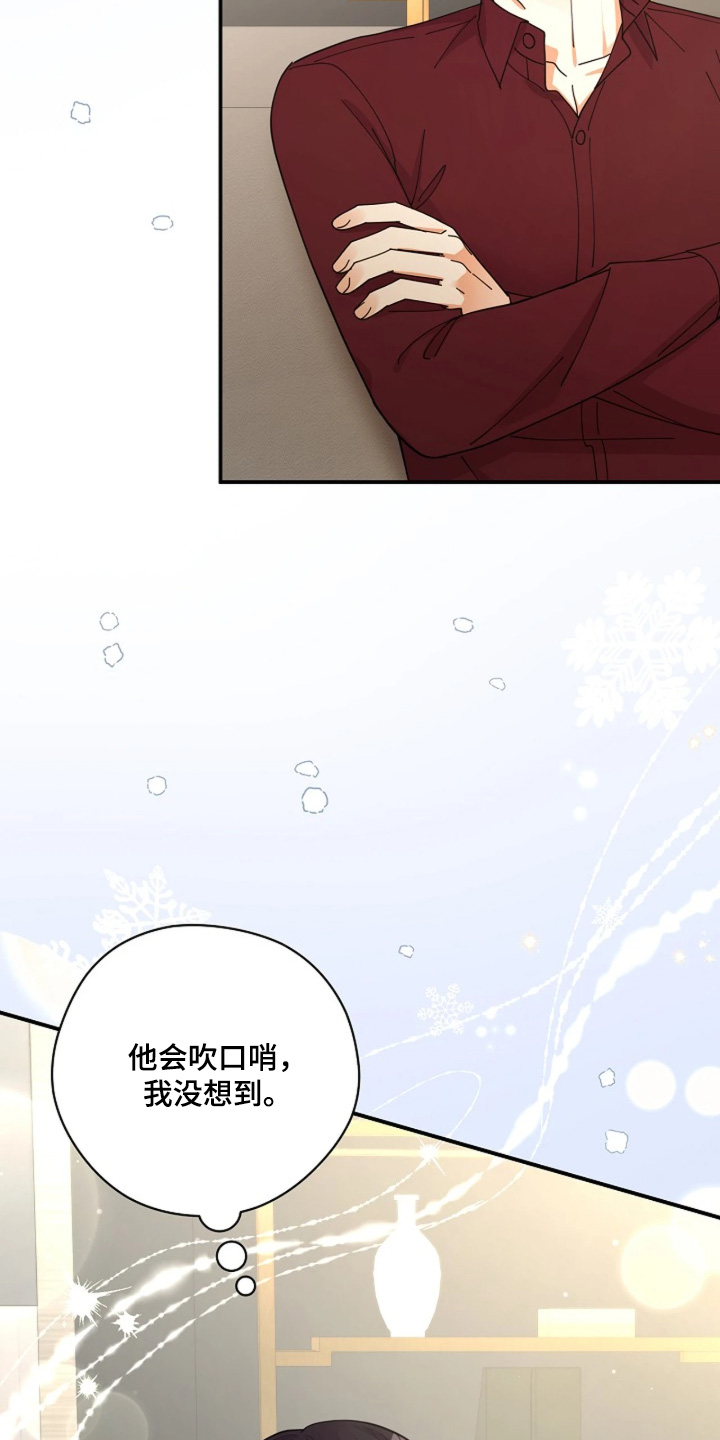 灿烂的阳光by漫画,第112章：【第二季】我不孤单3图