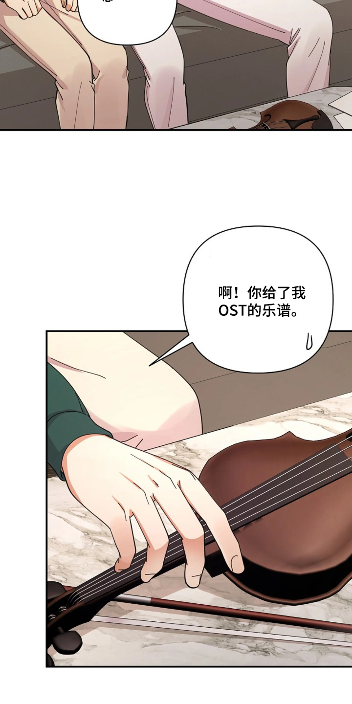 灿烂的阳光by漫画,第112章：【第二季】我不孤单3图