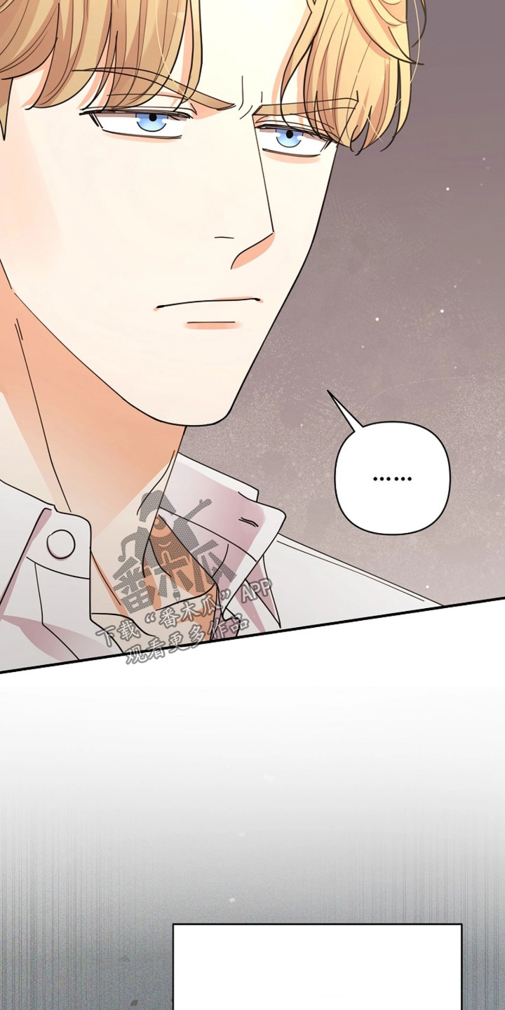 灿烂的她真正的嘉怡去哪了漫画,第111章：【第二季】为什么不接电话5图
