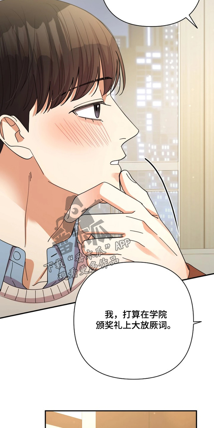 灿烂的黑暗韩漫 完结了吗漫画,第114章：【第二季】提前警告你2图