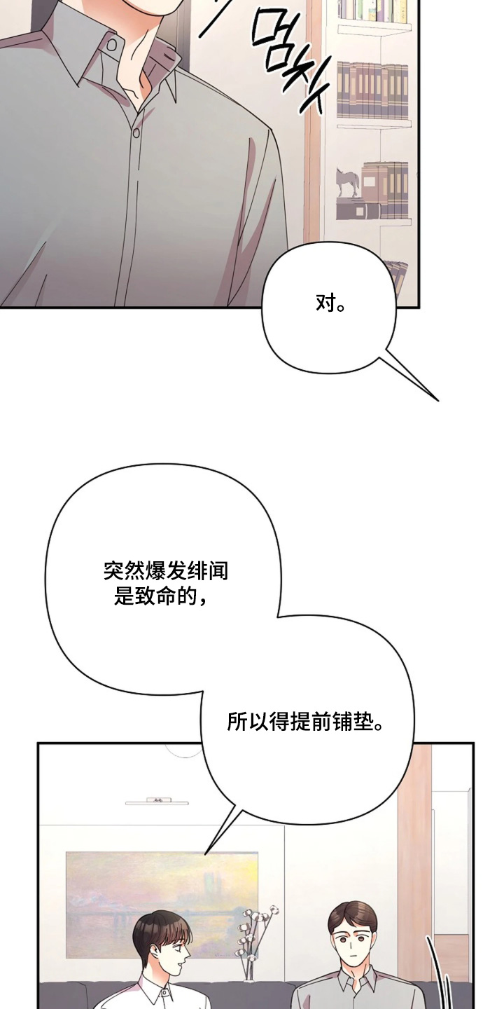 灿烂的阳光能照进黑暗漫画,第115章：【第二季】你在想什么2图