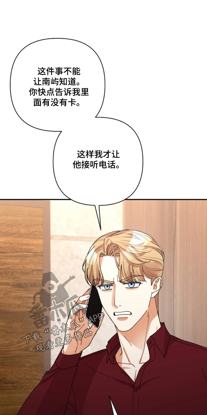灿烂的黑暗漫画,第113章：【第二季】所以想赞助你1图