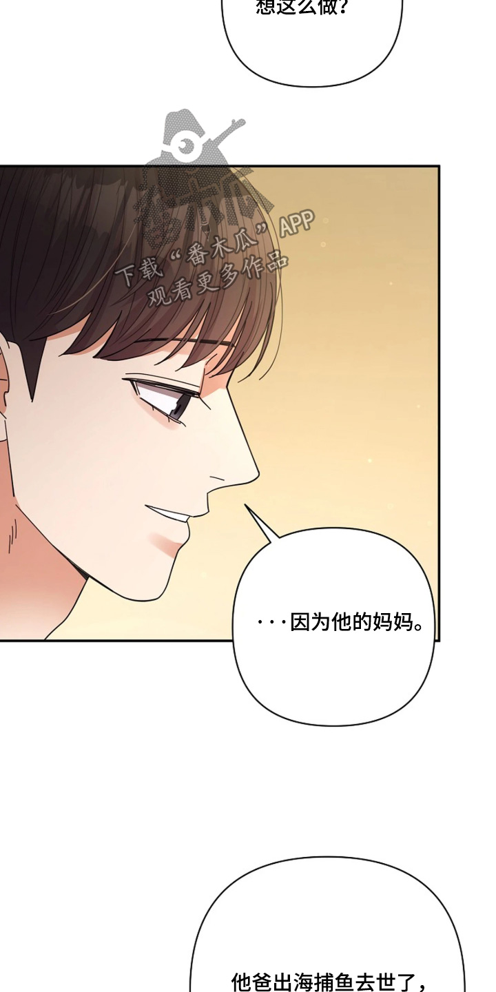 灿烂的黑暗韩漫 完结了吗漫画,第114章：【第二季】提前警告你3图