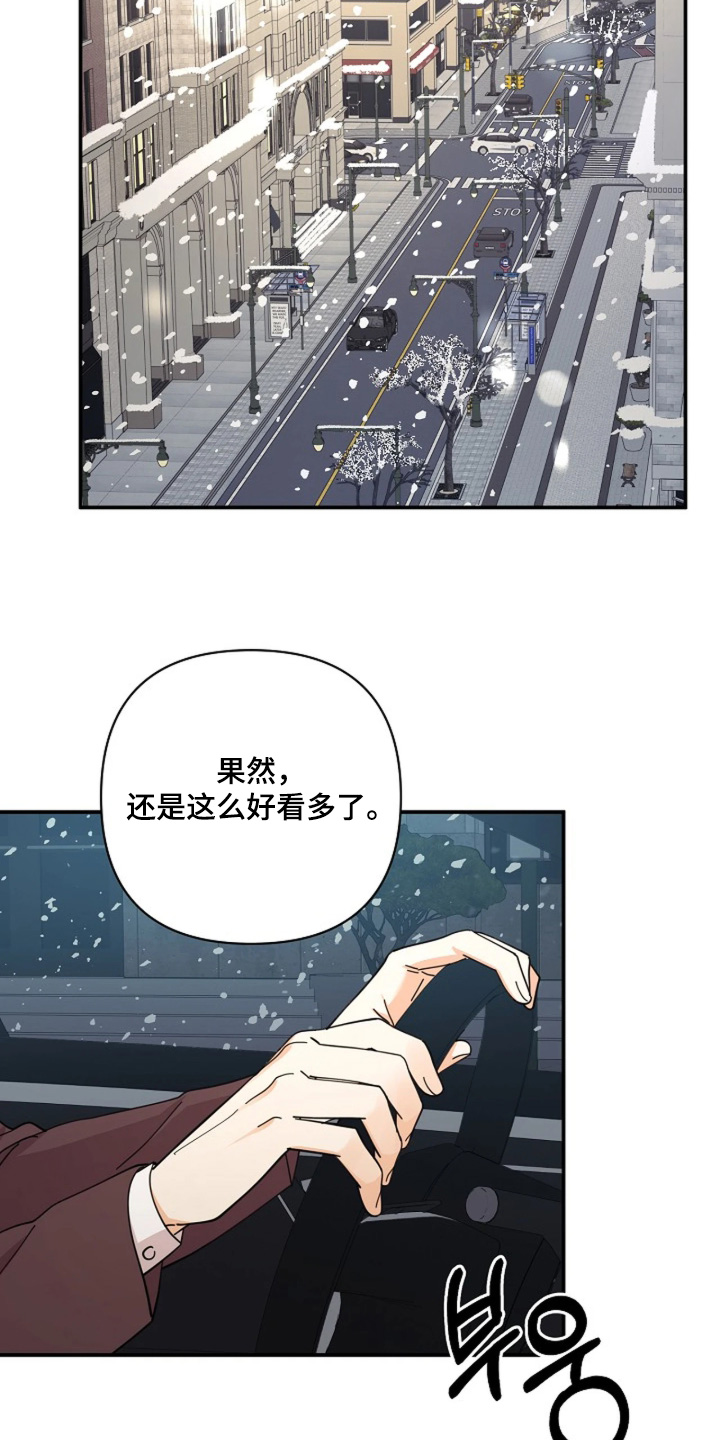 灯光灿烂黑暗漫画,第110章：【第二季】我请客2图