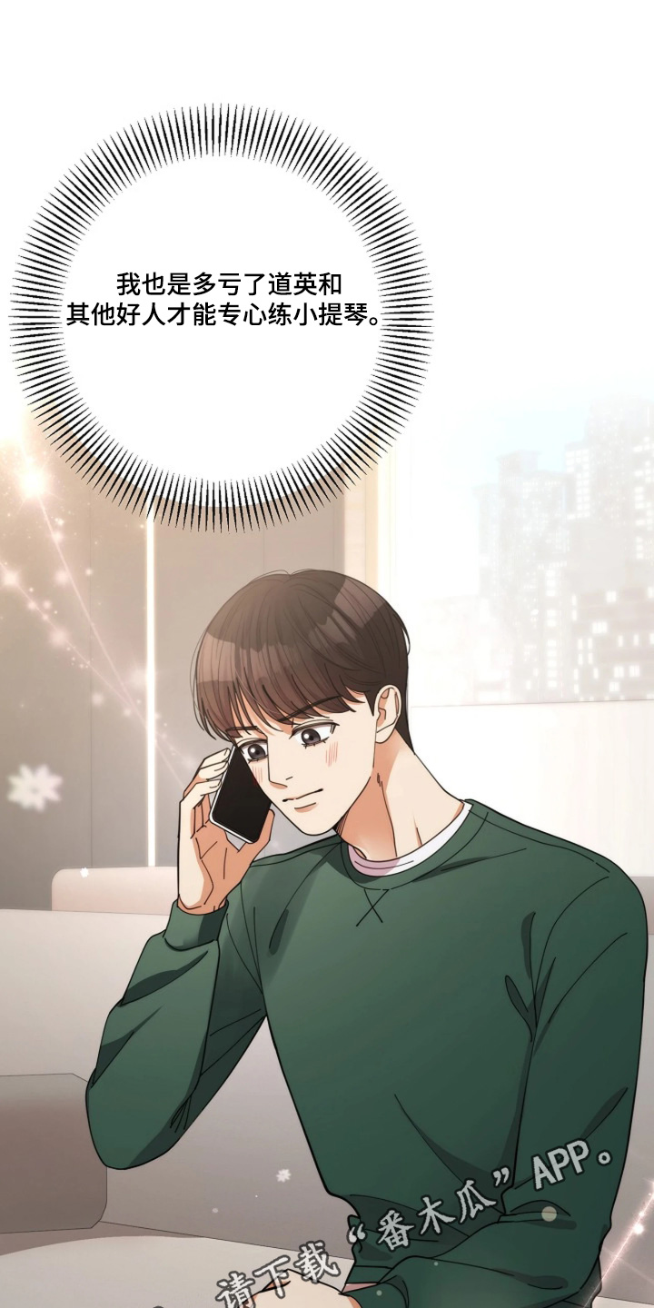 灿烂的黑暗漫画,第113章：【第二季】所以想赞助你1图